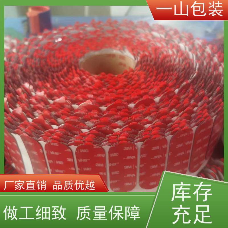 惠州3MVHB胶带 视听设备家电零件粘接 现货充足 量大优惠