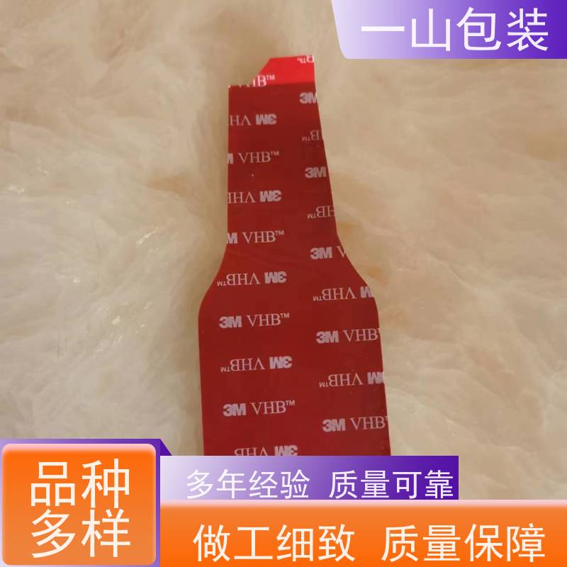 深圳3M5952胶 铭板、面板、装饰件的粘接 可按图纸或样品加工