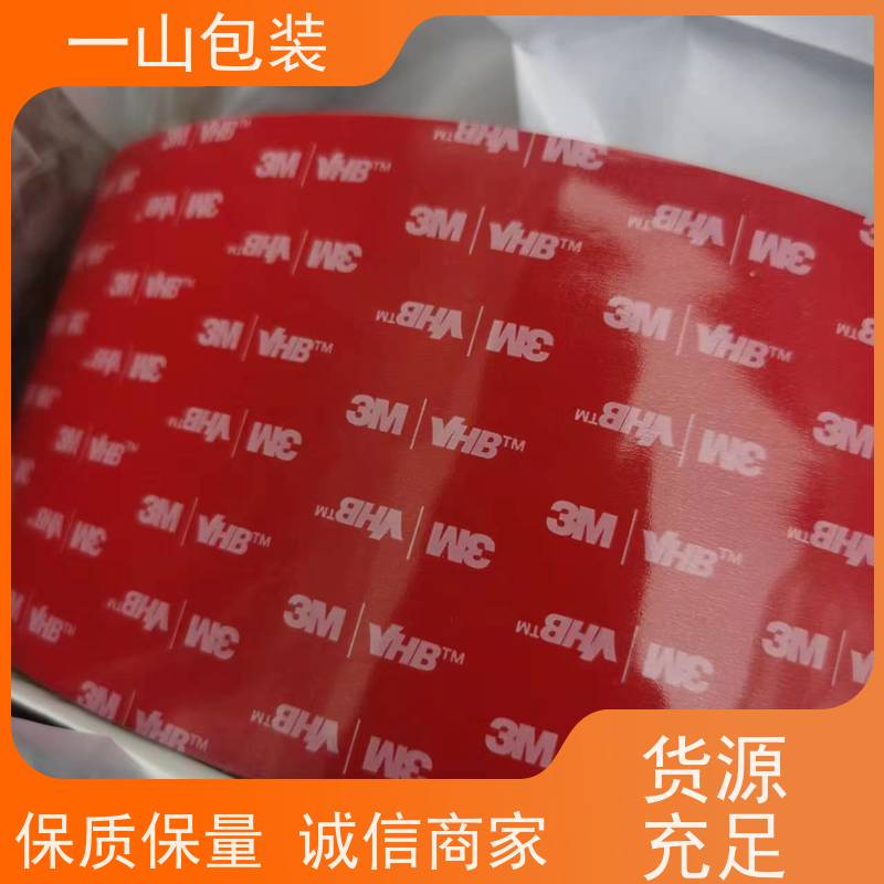 惠州 VHB双面胶    耐高温多种材质粘贴 多种胶带可选 应用广泛 