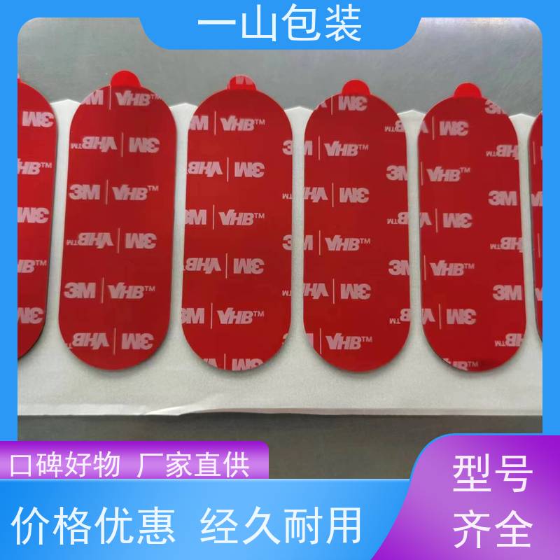 东莞3MVHB胶带 耐高温多种材质粘贴 多种胶带可选 应用广泛 