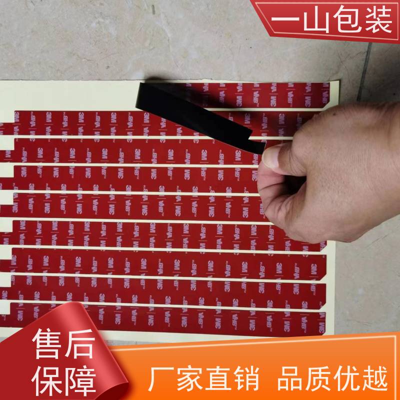 深圳3MVHB胶带 有较高的粘接强度 可定制大小规格、形状