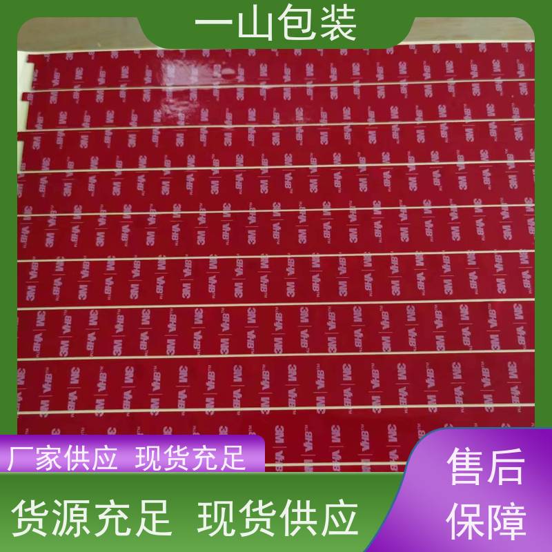 上海3M泡棉双面胶   耐高温多种材质粘贴 颜色、材质、厚度定制