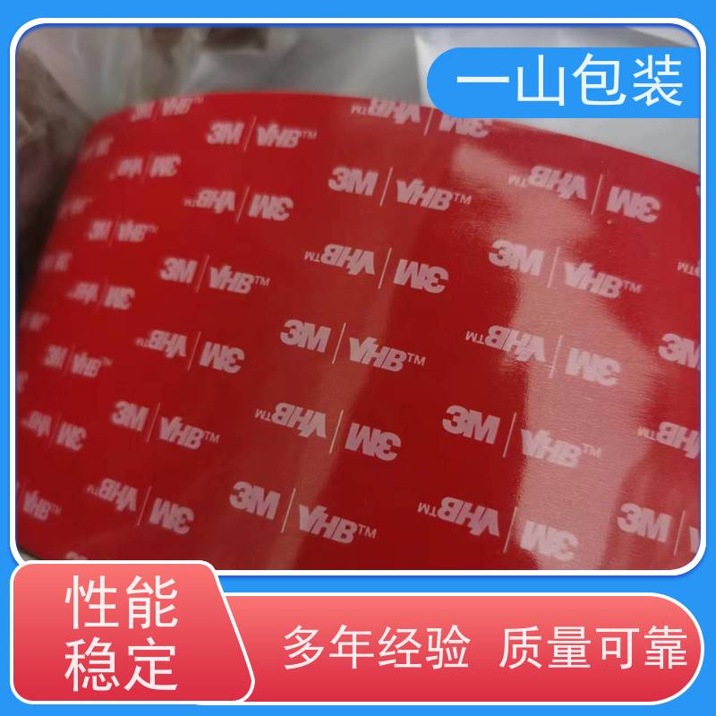中山3MVHB胶带 电脑结构件组装 颜色、材质、厚度定制