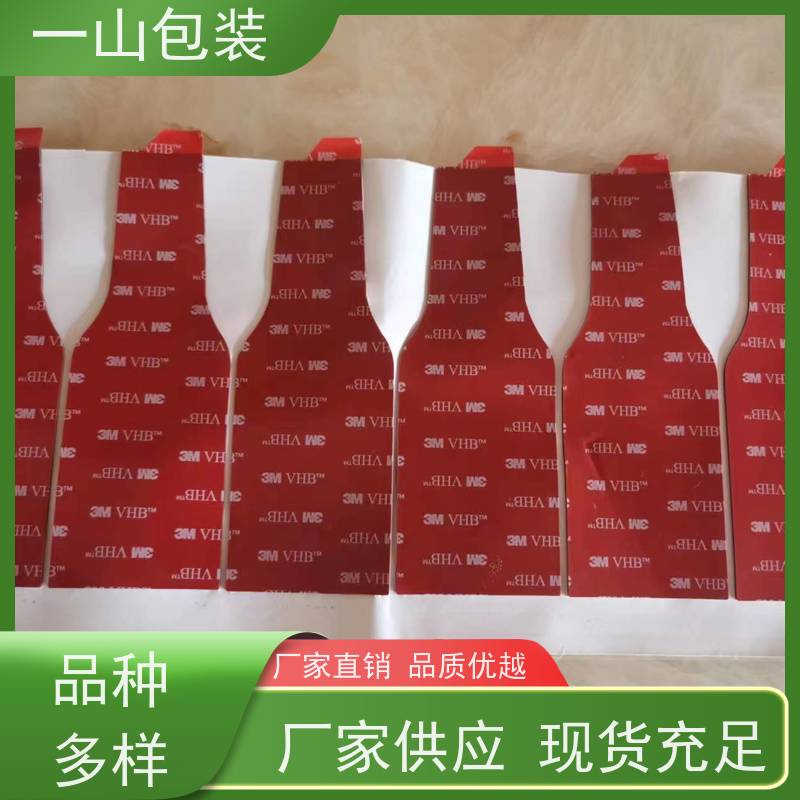 深圳3M泡棉双面胶   耐高温多种材质粘贴 可定制大小规格、形状