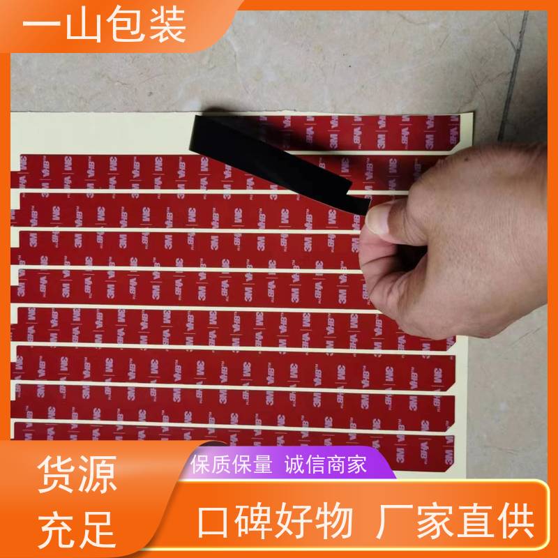 珠海3M泡棉双面胶   电子仪器零件组装粘接 颜色、材质、厚度定制