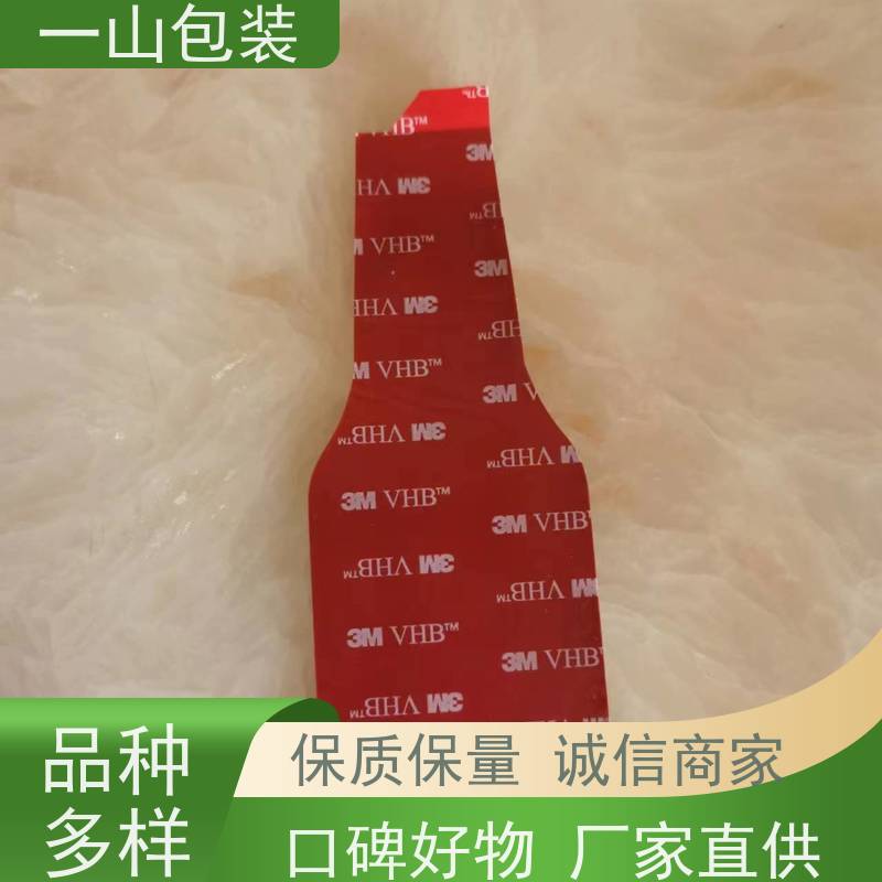 东莞3MVHB胶带 电脑结构件组装 多种胶带可选 应用广泛 