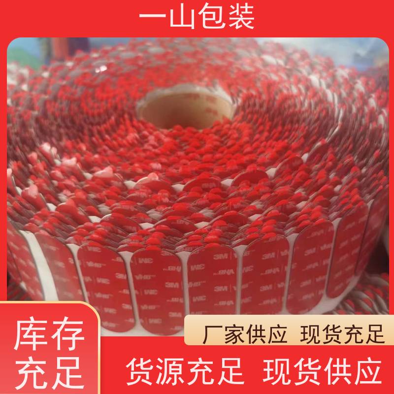 韶关3MVHB胶带 耐高温多种材质粘贴 提供免费打样 
