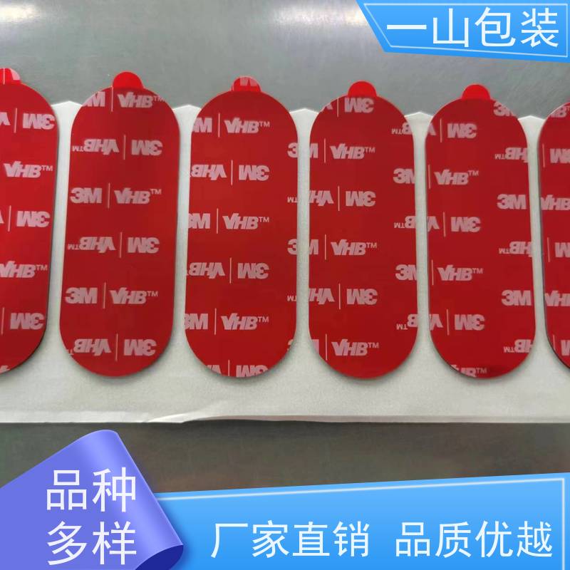 惠州3M双面胶 泡棉双面胶可防止光源漏泄 颜色、材质、厚度定制