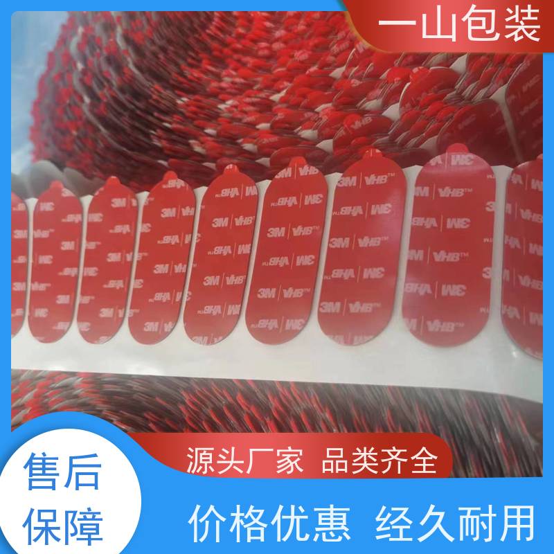 东莞 VHB双面胶    家用电器组装 提供免费打样 