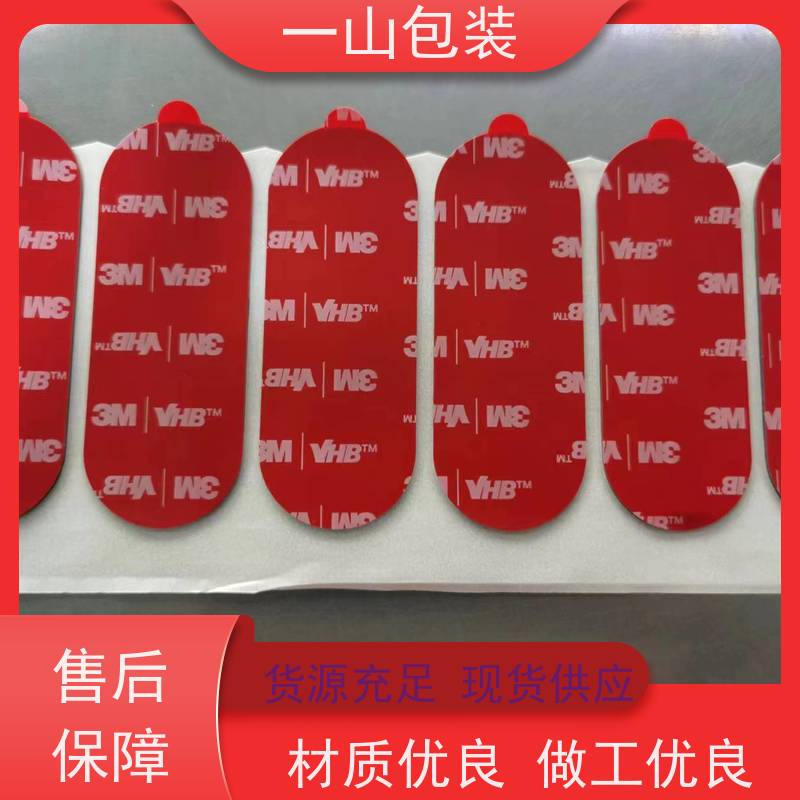 韶关3m胶贴 智能手机零部件组装粘合用 颜色、材质、厚度定制