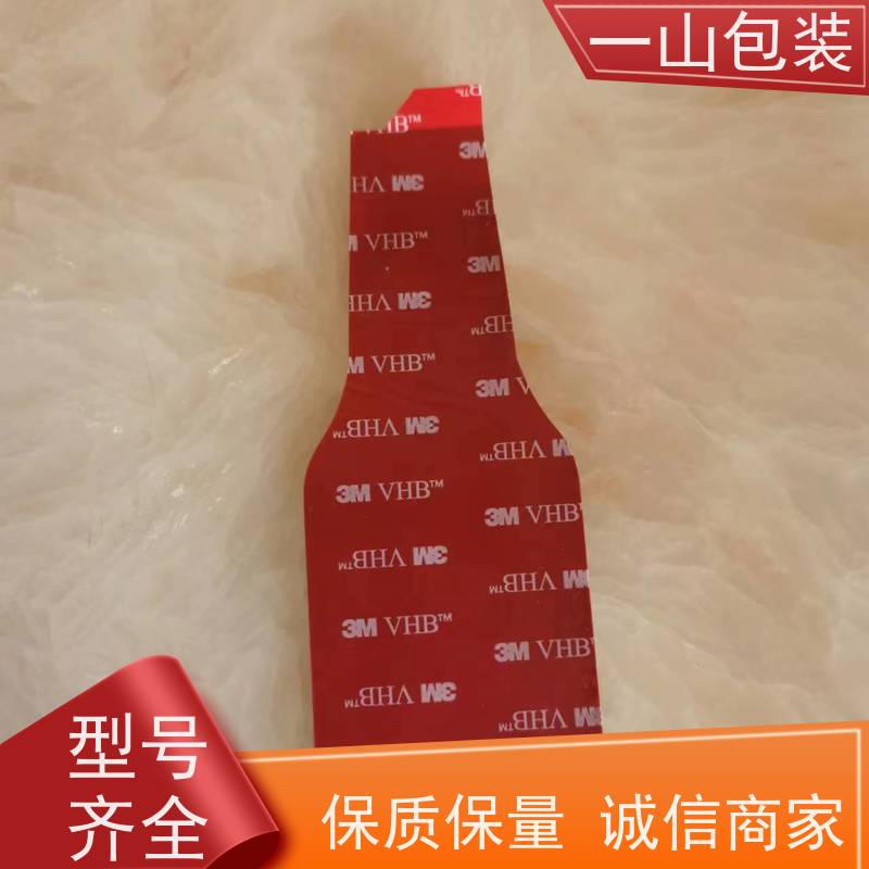 中山3M泡棉双面胶   电子仪器零件组装粘接 现货充足 量大优惠