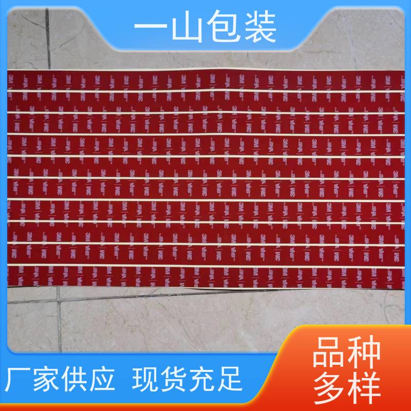 中山3M5952胶 无纺布基材双面胶 现货充足 量大优惠