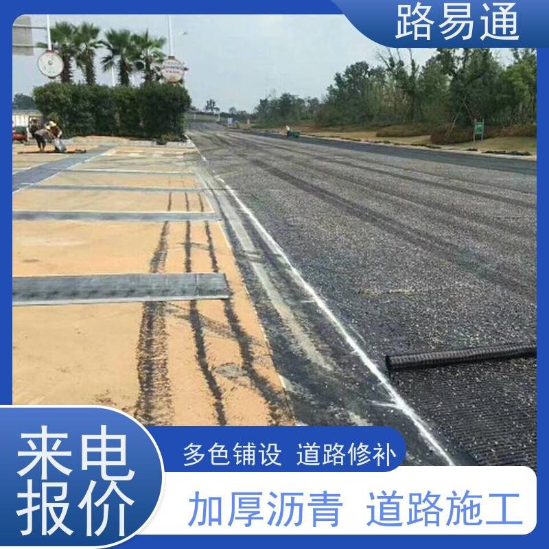 路易通 东莞沥青改色 工厂沥青施工工程改造找我们