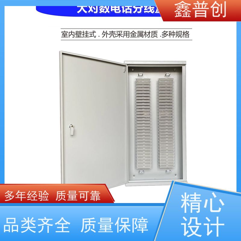 鑫普创 50对电缆交接箱全新材质抗老化 布线说明讲解