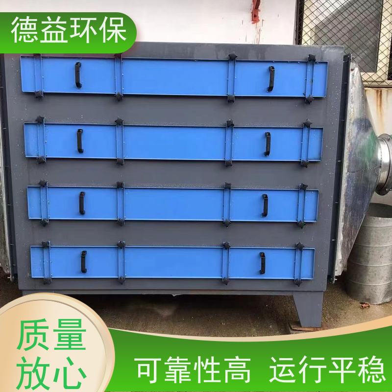 德益环保 出售塑料厂油烟净化器 用于塑料造粒行业 使用寿命长