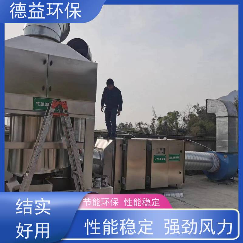 德益环保 供应挤压机油烟净化器 净化能力强 结构紧凑 品质放心