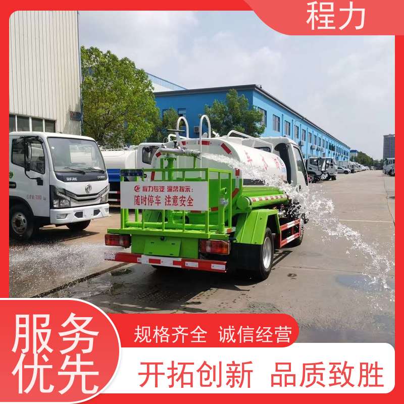 程力 出售城市洒水车 带有自吸泵吸水方便 园区绿化降尘