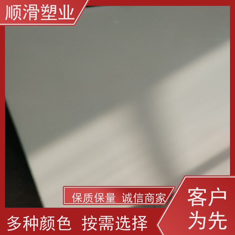 顺滑塑业 聚乙烯板材加工肉类机械厂案板塑料板 颜色厚度长度都可定做