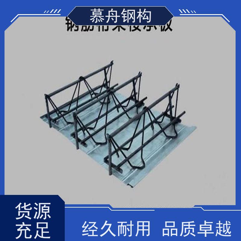 慕舟钢构 供应开口楼承板 建筑钢材外墙工程 伸展性可塑性强 不怕损坏