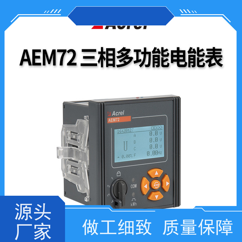 安科瑞 AEM96/CCO2 智能型电碳计量表 碳结算 改善用电质量