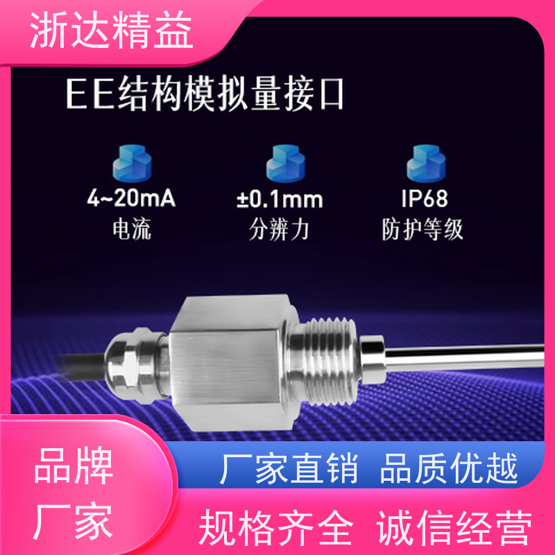 原装国产 医疗用 超高精度耐腐蚀 防水液位 变送器