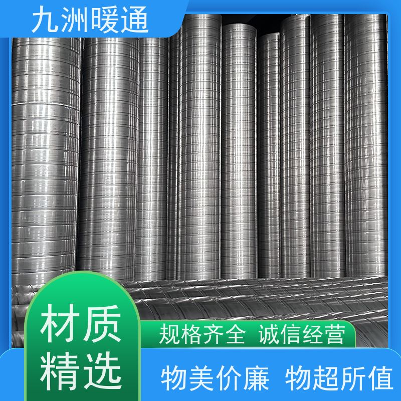 九洲汉通 工厂通风 不锈钢螺旋风管 耐高温 气流阻力小