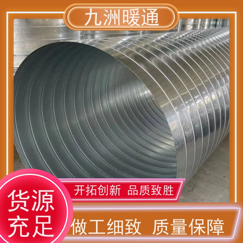九洲汉通 环保除尘管道 螺旋风管 暖通设备 阻力小