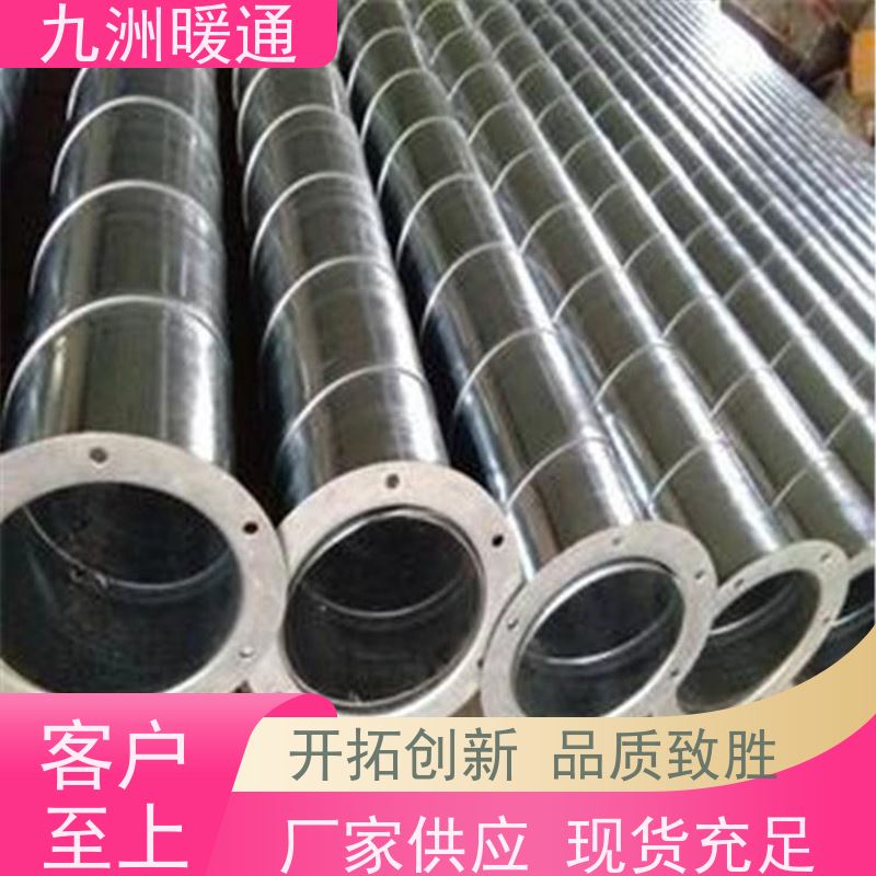 九洲 工厂通风 螺旋风管厂家 消防排烟 系统灵活性高