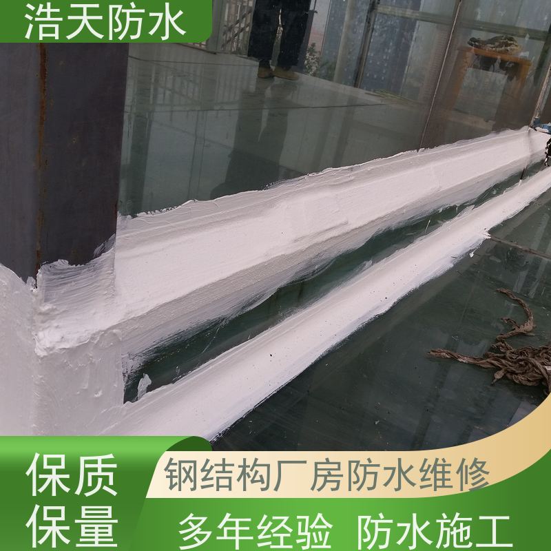 浩天防水  成都彩钢瓦厂房防水维修 旧厂房改造工程施工  漏水检测 