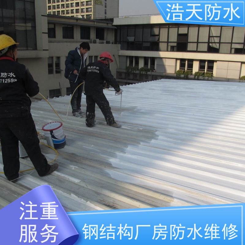 浩天防水  成都玻璃屋面防水 金属建材厂房防水处理  施工队那里找 