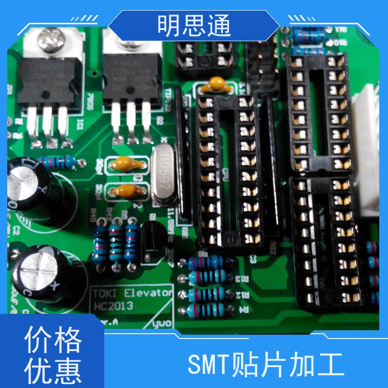 明思通电子 bga植珠 贴片加工 代工代料 多年经验