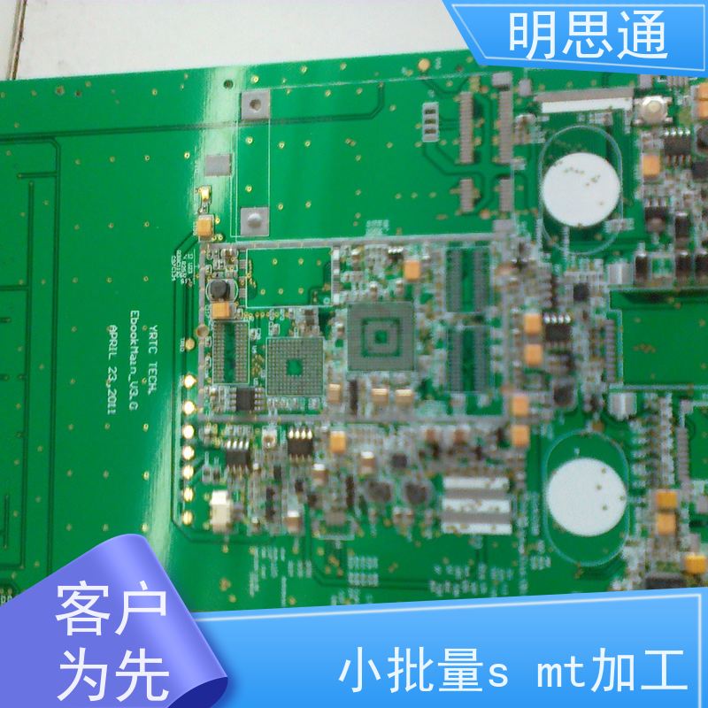 明思通电子 pcb贴片加工 生产组装一站式服务 实力商家