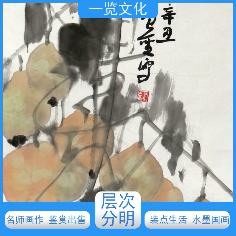 一览文化出售曾圣《峰无坦途》毛笔字画展览销售  作品真迹