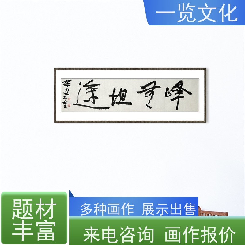 一览文化出售曾圣《葫芦》有合影毛笔字风景画展示  名师画作销售