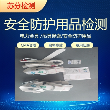 110kV绝缘绳索类工具交流耐压试验、静负荷试验多久检测一次