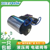 电动阀DKF-32-380V  电厂检修配件总览表