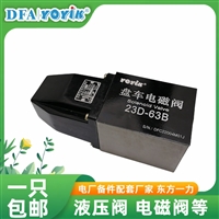 推荐安装于液压系统  蝶阀100DOF4PB3