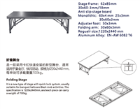 户外防水折叠舞台 轻便铝合金折叠舞台