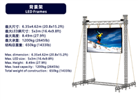 户外演出铝合金背景架 轻便组合承重支架 LED屏幕铝合金支架