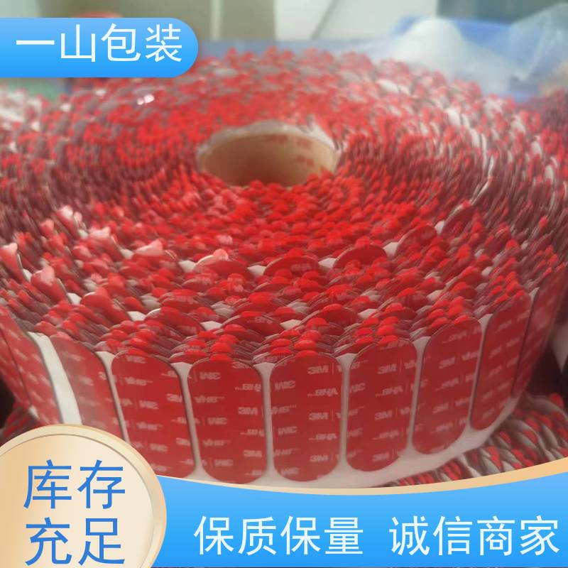 中山3M泡棉双面胶   通讯产品零部件粘接 可定制大小规格、形状