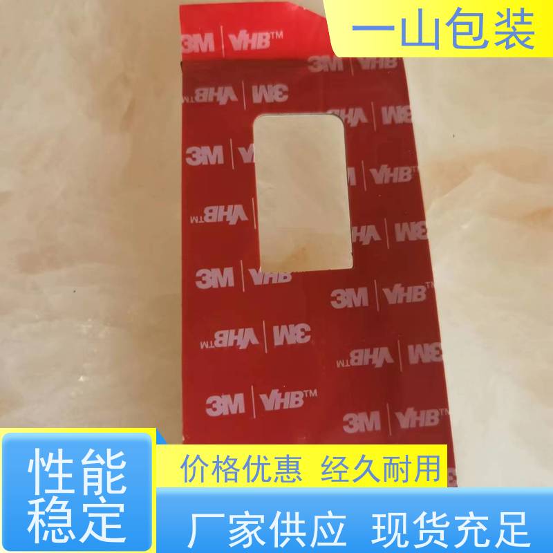 东莞3M5952胶 视听设备家电零件粘接 提供免费打样 