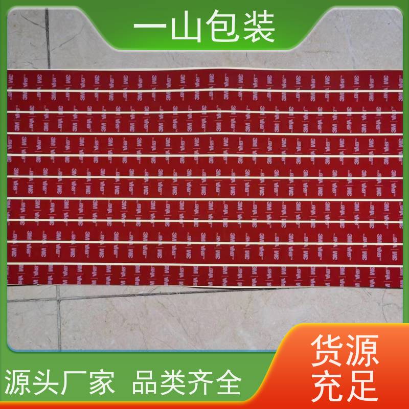 东莞3M双面胶 视听设备家电零件粘接 颜色、材质、厚度定制
