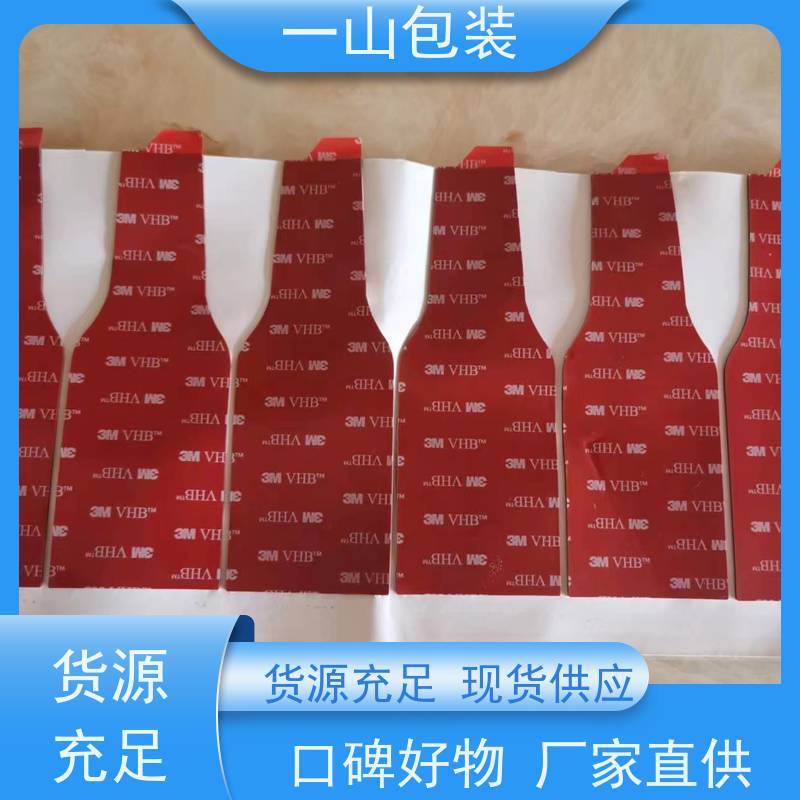 广州3M泡棉双面胶   无纺布基材双面胶 可按图纸或样品加工