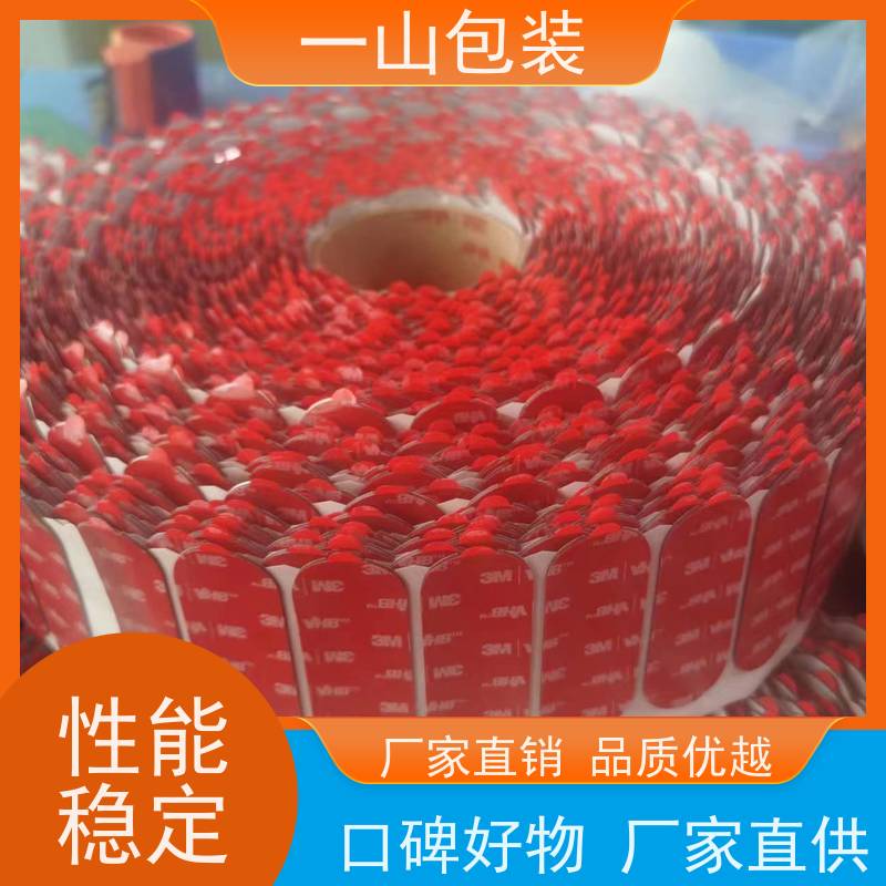 惠州3m胶贴 固定电子设备显示屏 颜色、材质、厚度定制