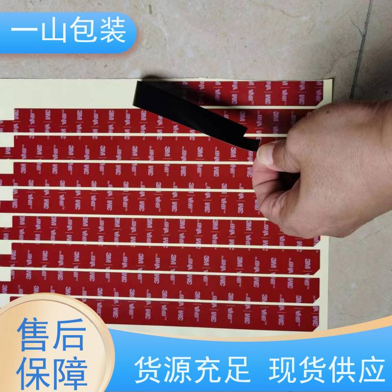 中山3m胶贴 无基材双面胶粘合效果好 多种胶带可选 应用广泛 