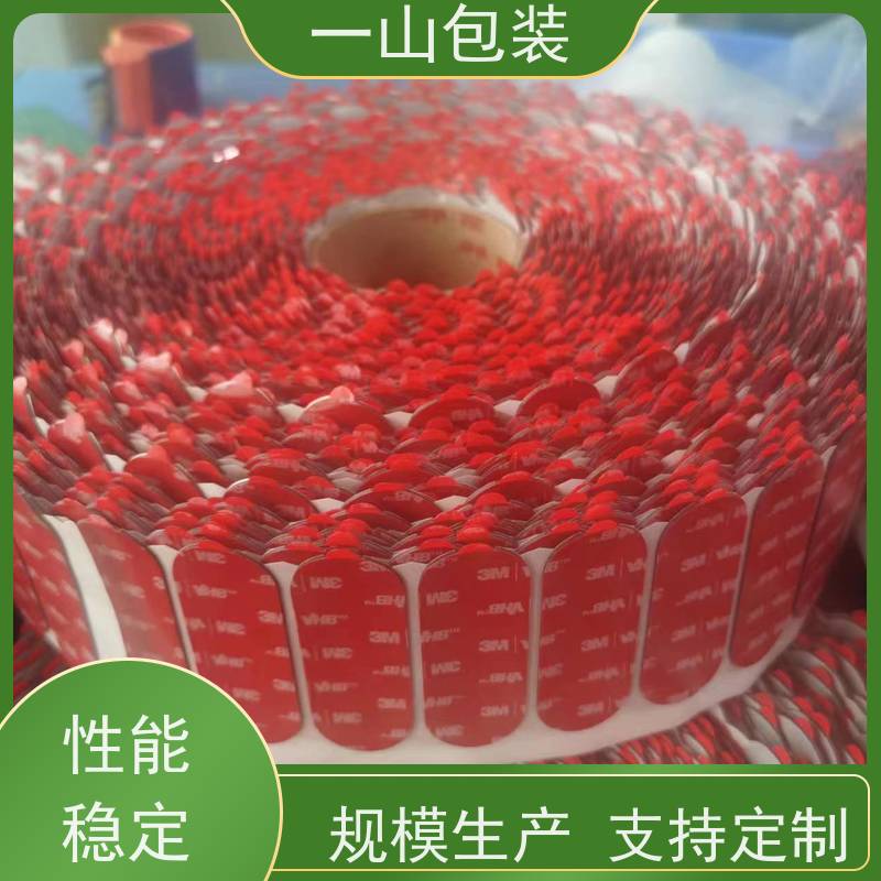 中山3MVHB胶带 智能手机零部件组装粘合用 可按图纸或样品加工