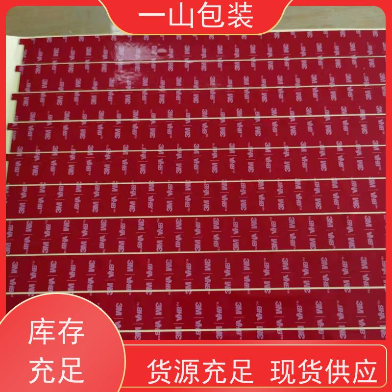 惠州3M泡棉双面胶   智能手机背板粘贴 现货充足 量大优惠