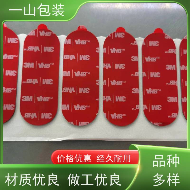 广州3m胶贴 电子仪器零件组装粘接 可按图纸或样品加工