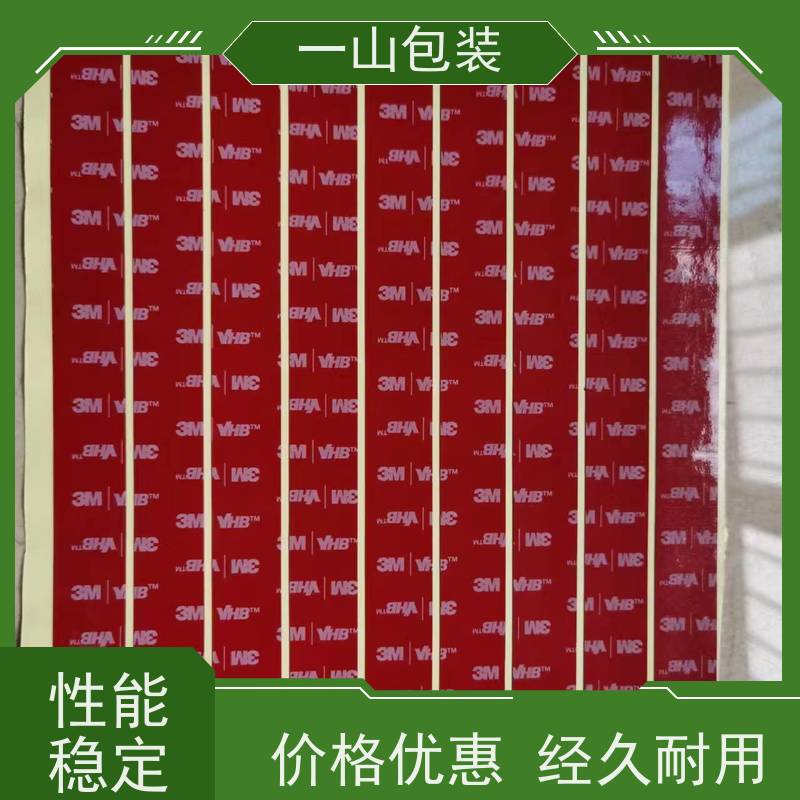 广州3M5952胶 电子仪器零件组装粘接 能适应不同材质之间的粘接