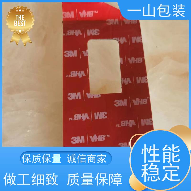 深圳3M双面胶 通讯产品零部件粘接 能适应不同材质之间的粘接